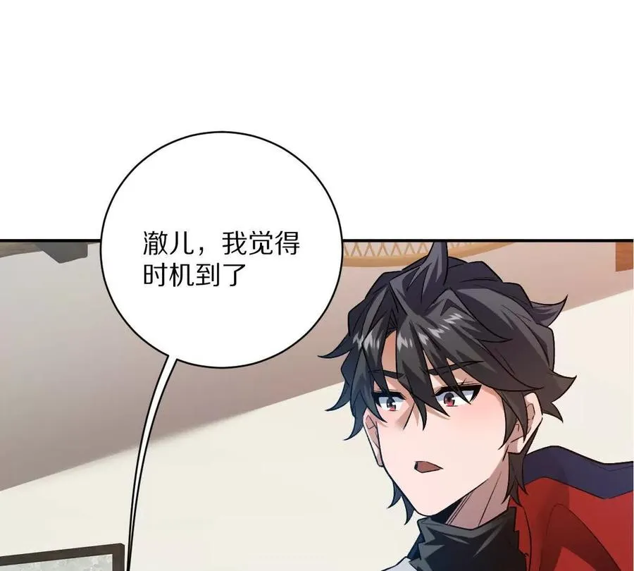 第60话：偷鸡不成蚀把米21