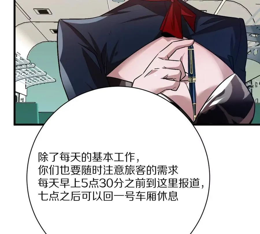 第91话：14号车厢34