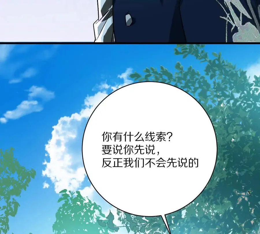 第64话：纸条上的线索6