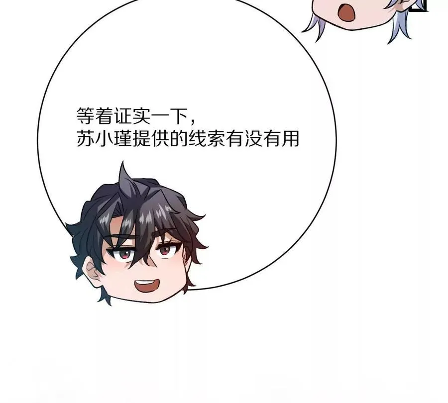 第64话：纸条上的线索83