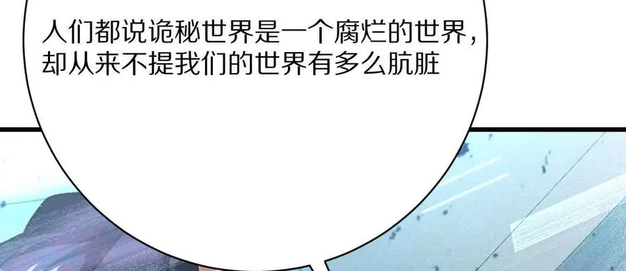 第48话：极限二选一89