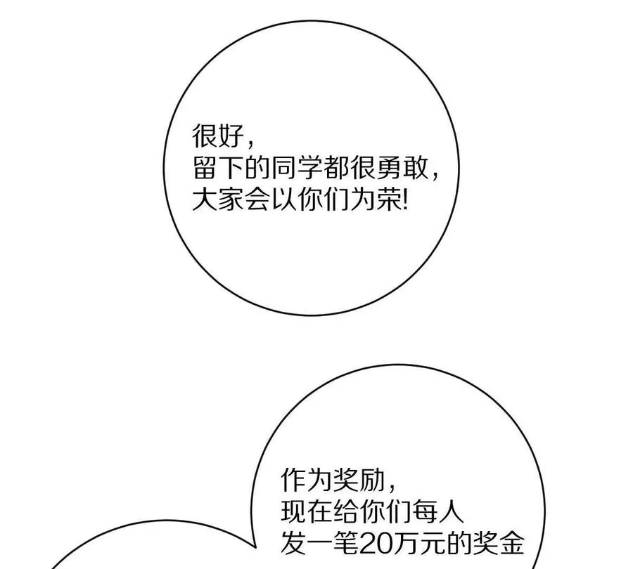 第17话：不！！！！！119
