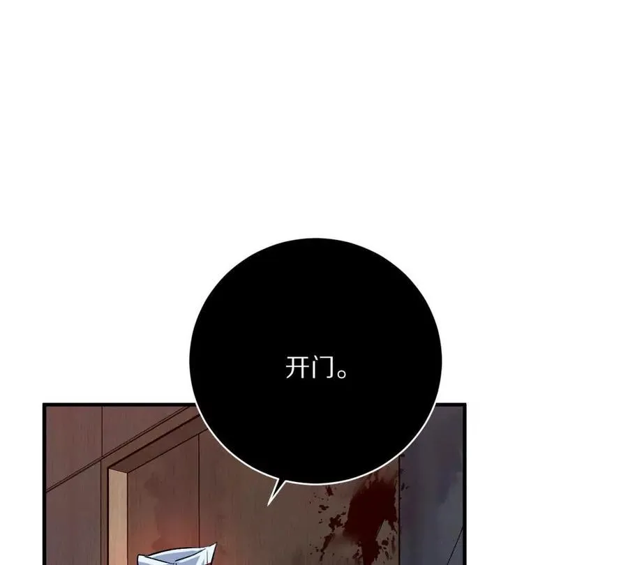 第11话：噩梦模式77
