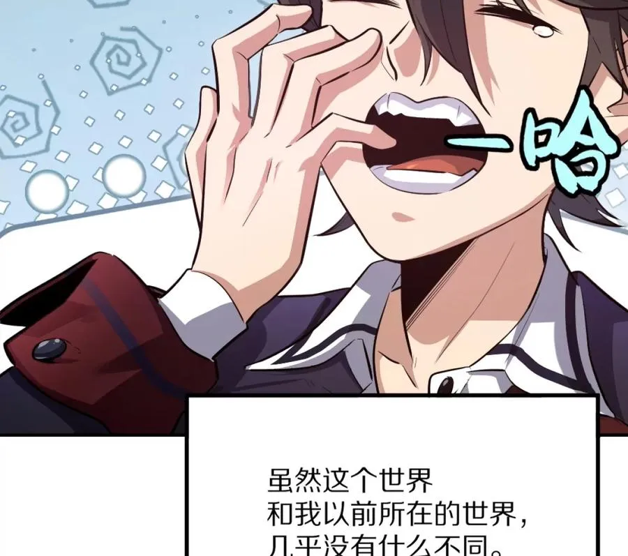 第1话：诡秘世界19