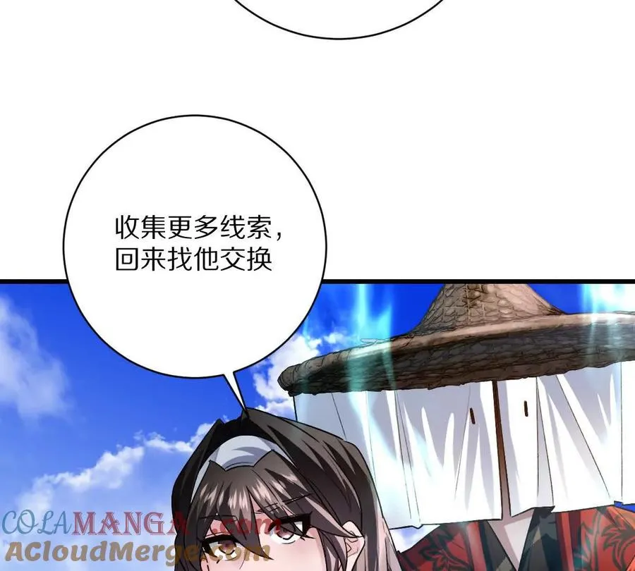 第64话：纸条上的线索64