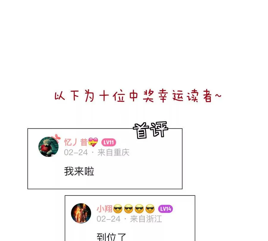 第76话：两极反转98