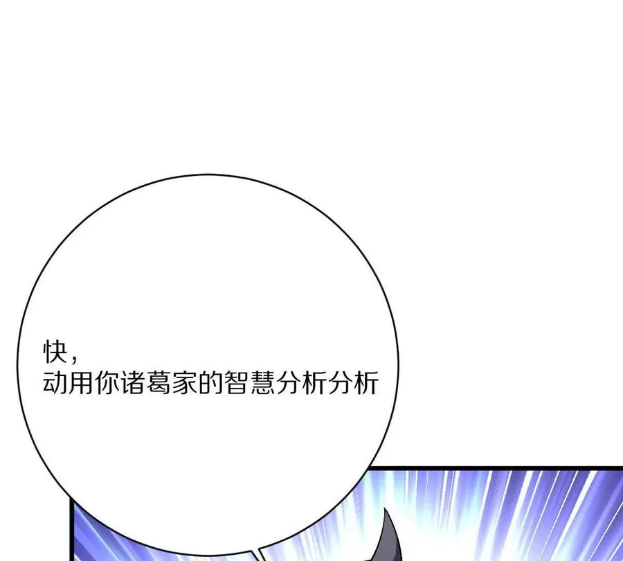 第58话：诸葛（福尔摩斯）野61
