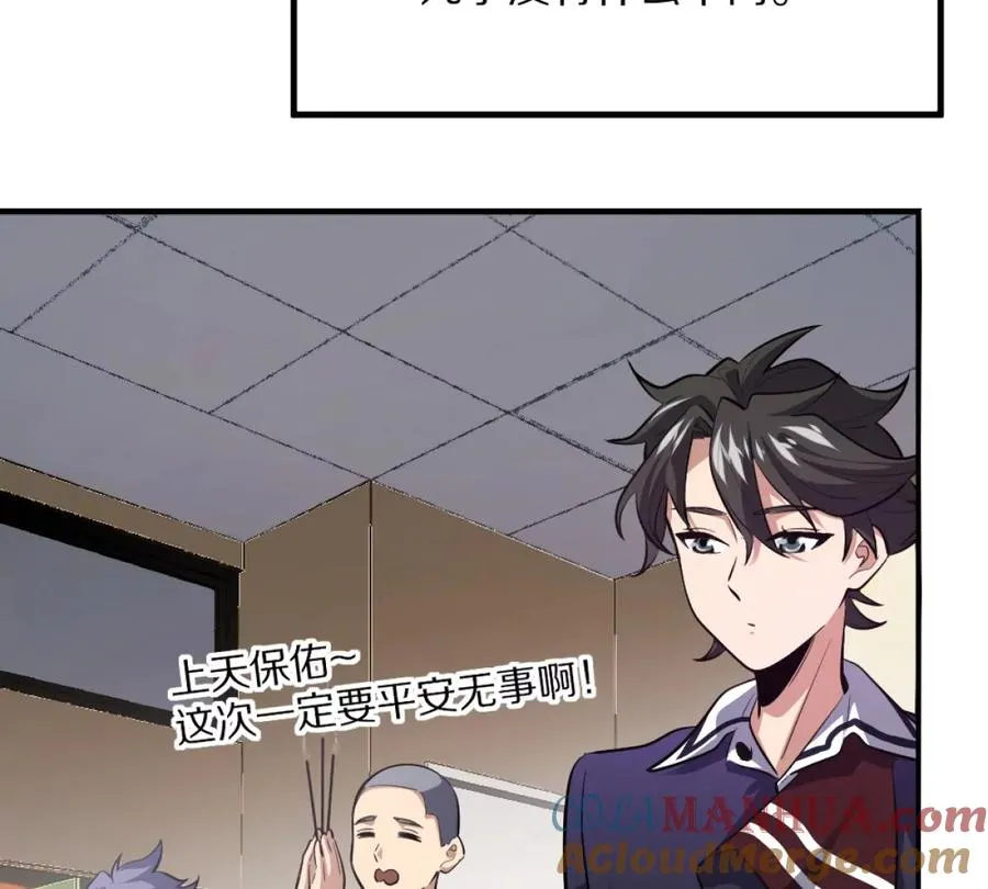 第1话：诡秘世界20