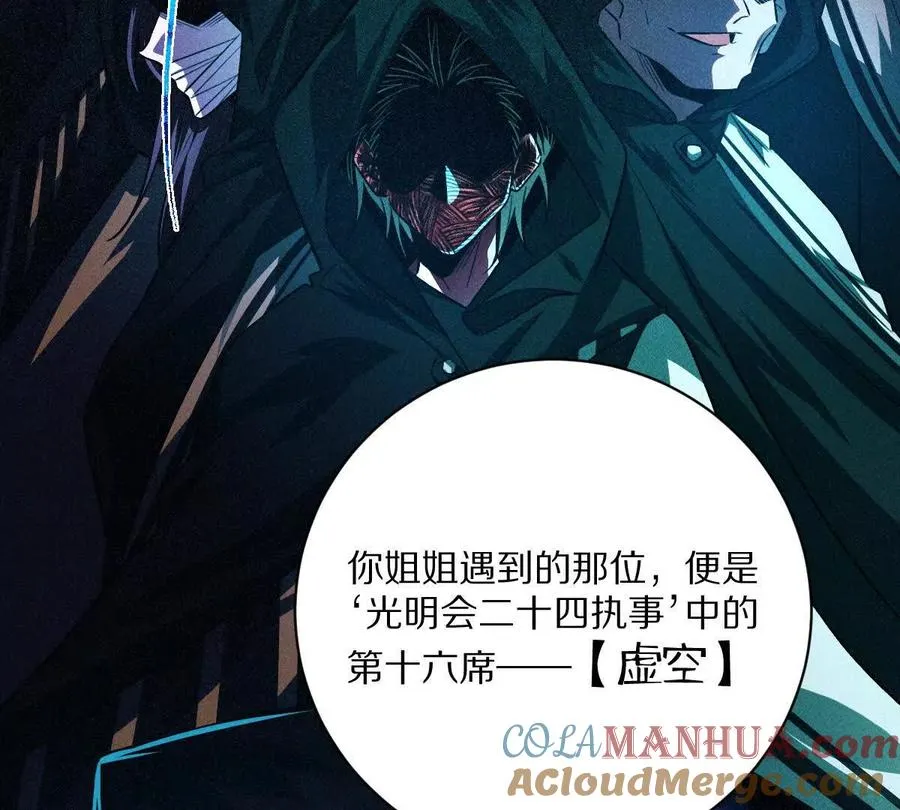 第51话：第三次诡秘挑战开启16