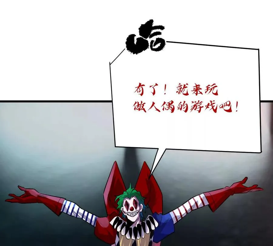 第47话：“鬼抓人”50