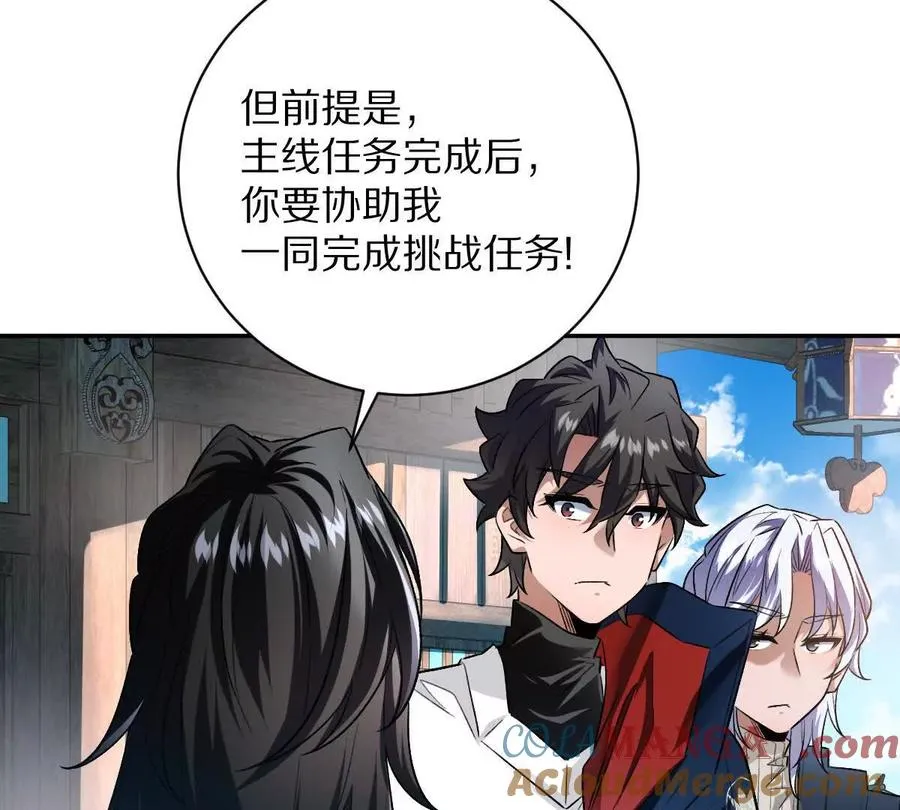 第66话：神秘来客88