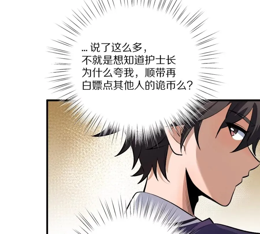 第4话：强光手电筒97