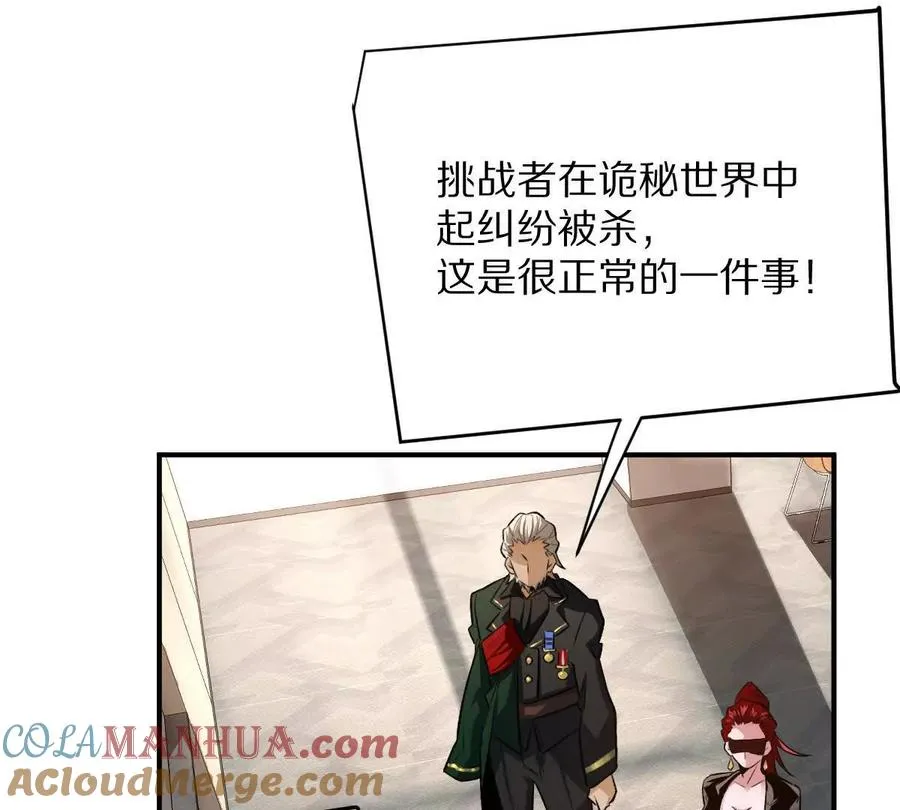 第41话：叶长青的怒吼27