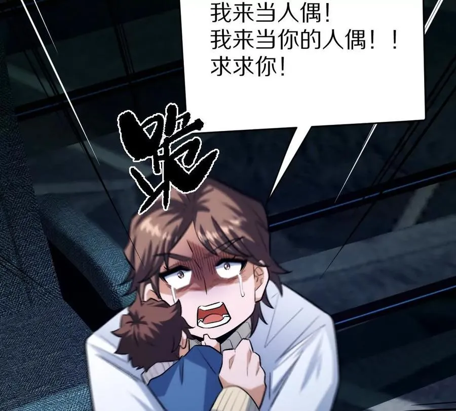 第47话：“鬼抓人”57