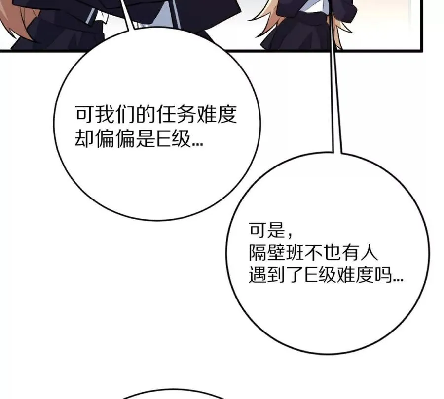 第8话：1401的真相95