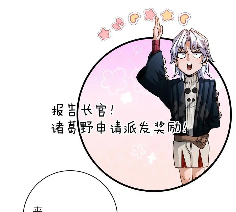 第96话：艺术，就是爆炸！54