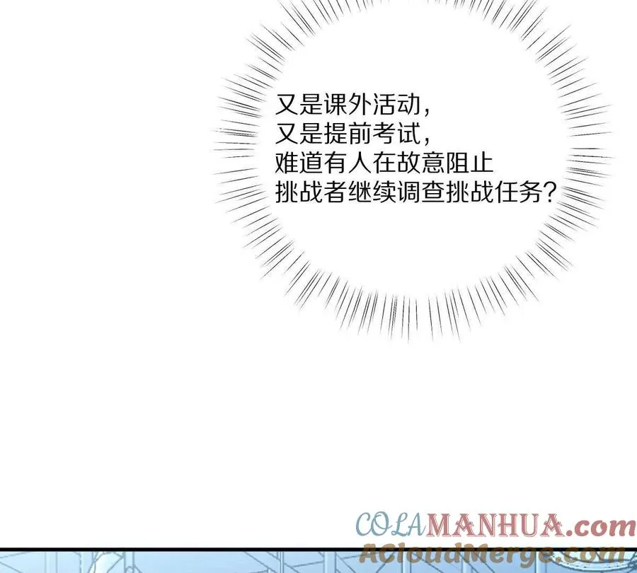 第35话：“猫抓老鼠”64