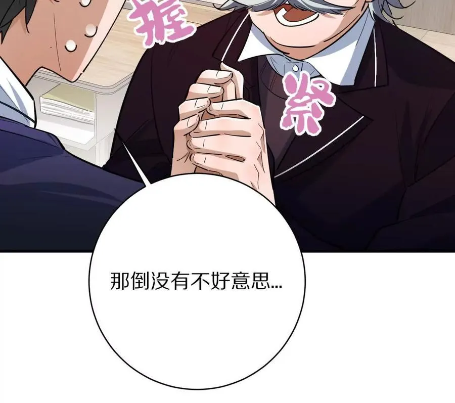 第15话：签订契约！58