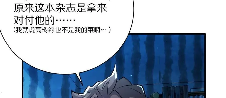 第28话：独家秘技66