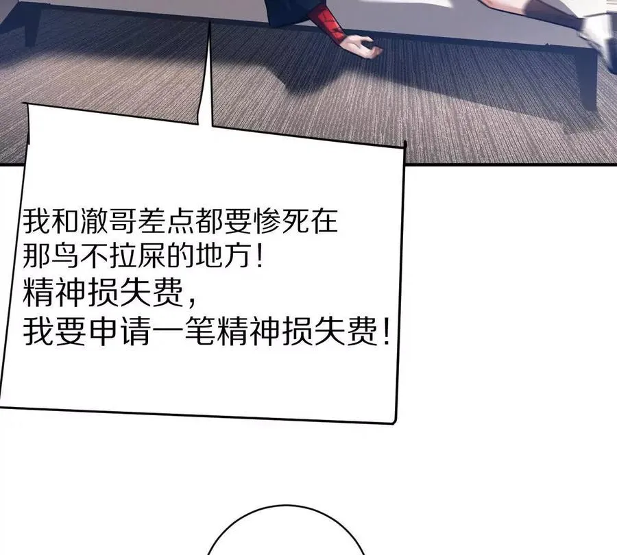 第81话：扶你几把都行~71