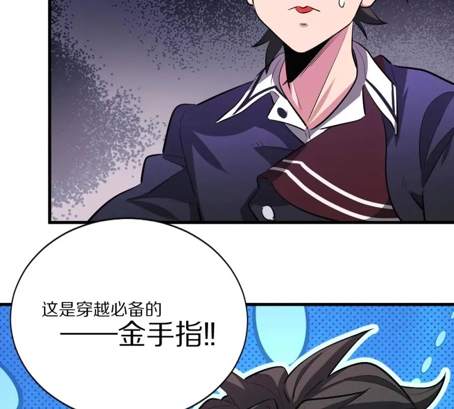 第1话：诡秘世界138