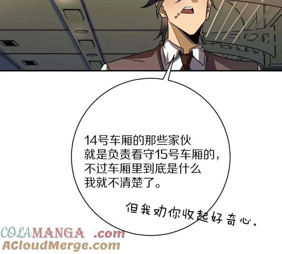 第94话：埋骨之地96