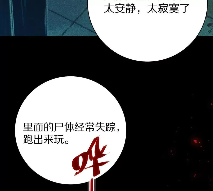 第9话：打针？简简单单73