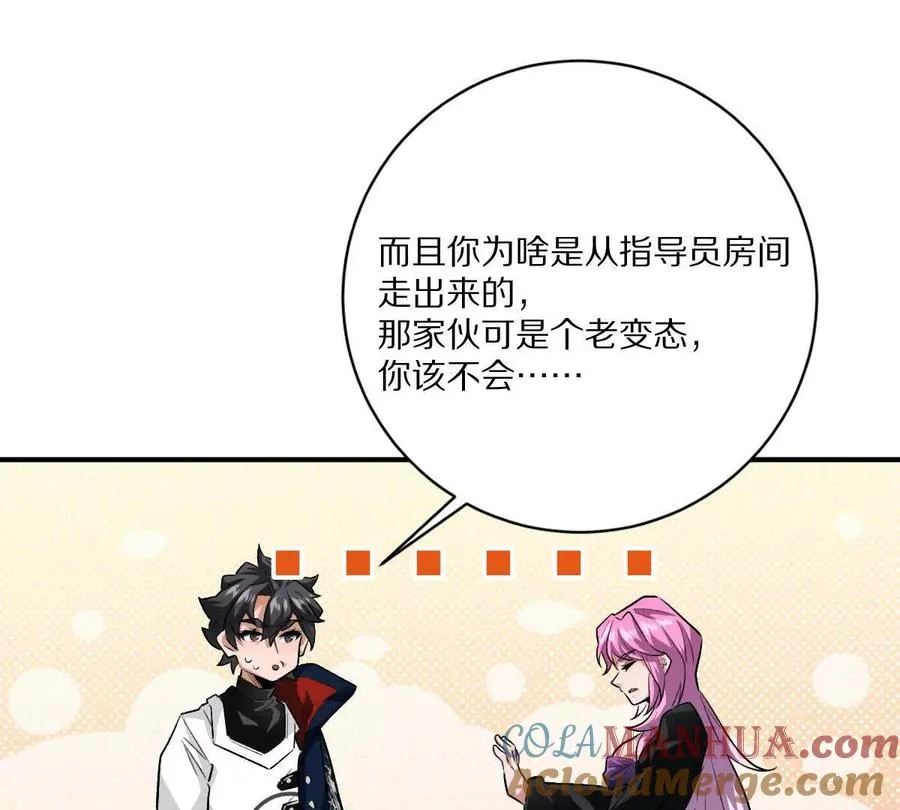 第19话：贴心的女室友76