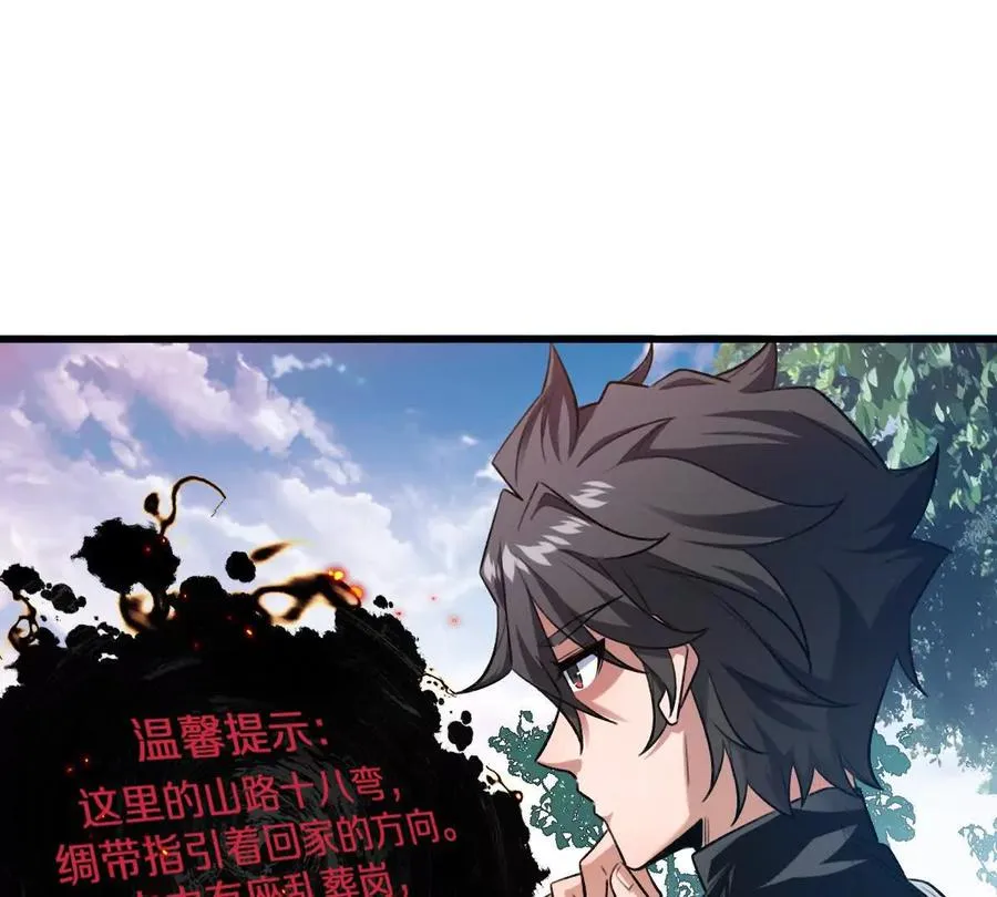 第53话：“丝绸之路”70