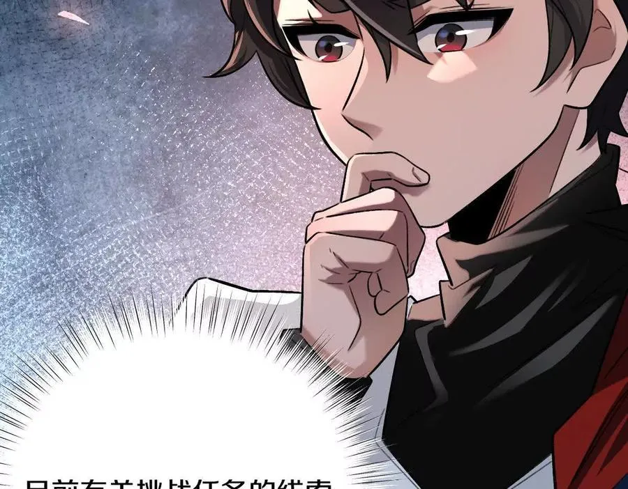 第36话：四楼废弃教室47