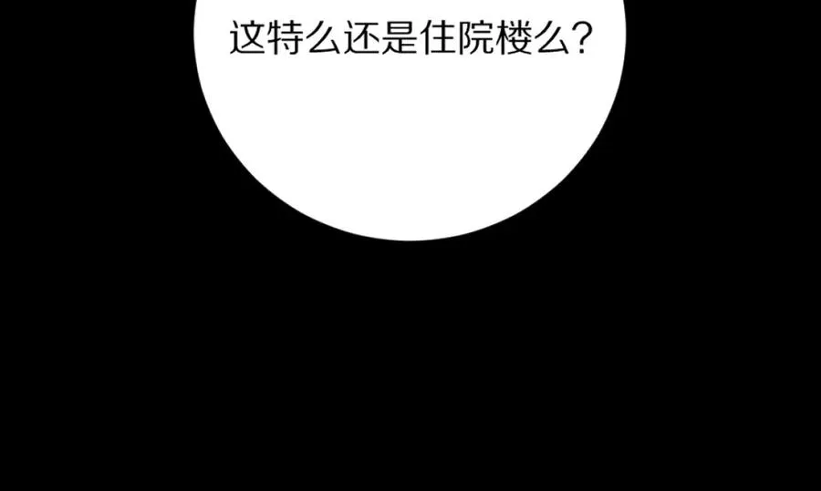 第4话：强光手电筒121