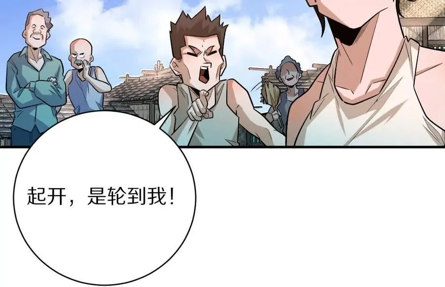 第56话：你相信光吗？80