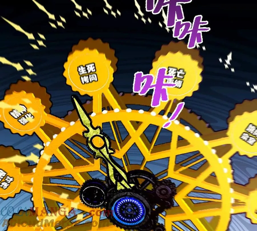 第86话：机车小蛮72