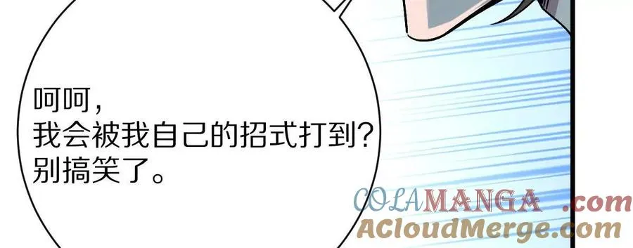 第82话：压箱底的绝招112