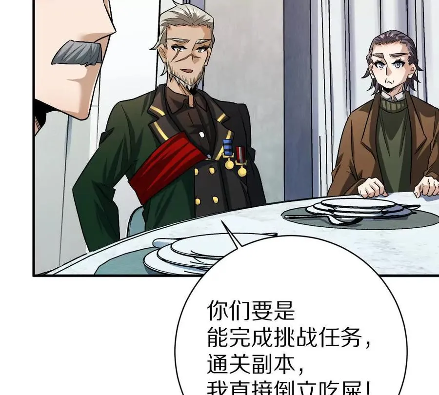 第87话：春秋大梦58