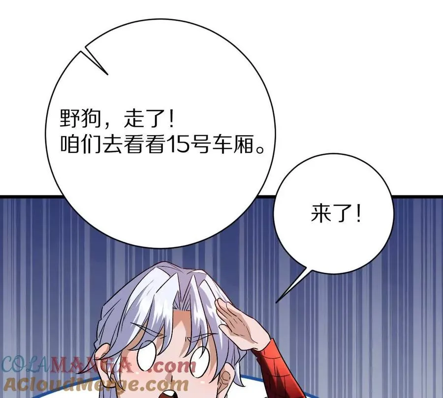 第99话：SSS级84