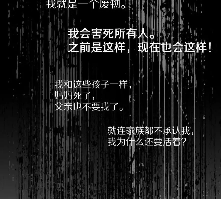 第71话：关键第三人9