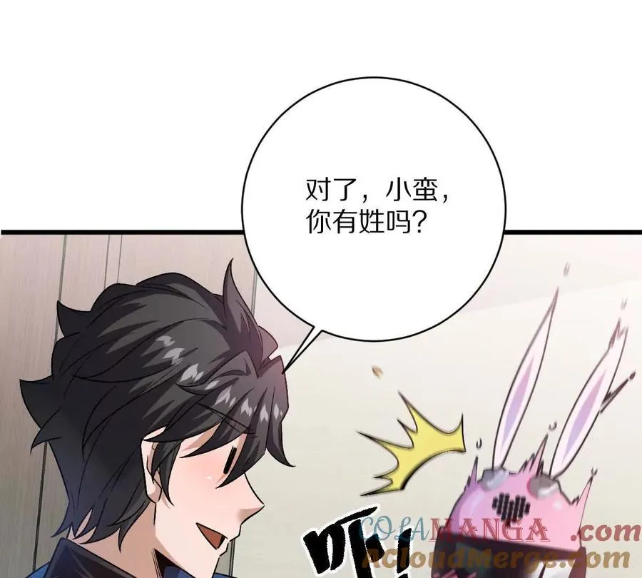 第86话：机车小蛮48