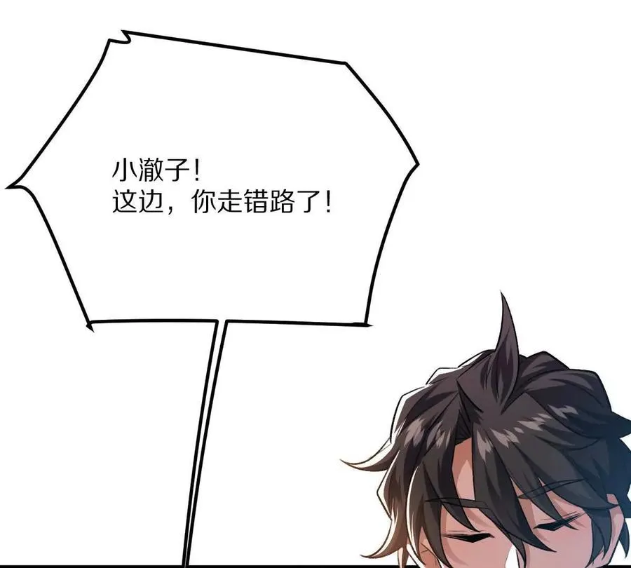 第53话：“丝绸之路”82