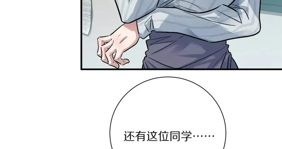 第22话：老师的“关爱”85