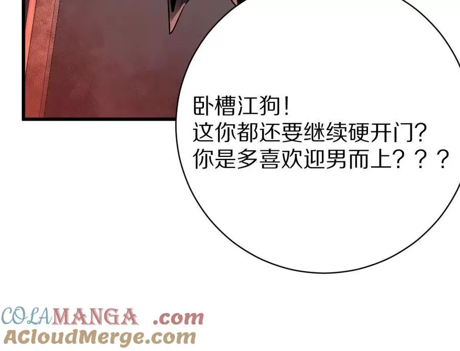 第92话：事出反常必有妖12
