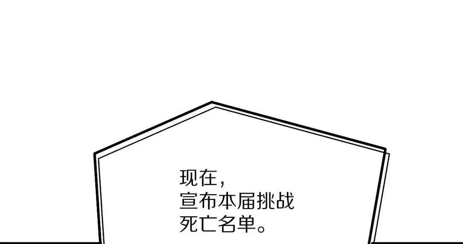 第16话：劫后余生43