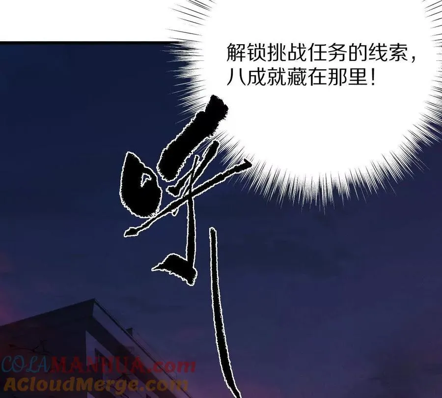 第19话：贴心的女室友96