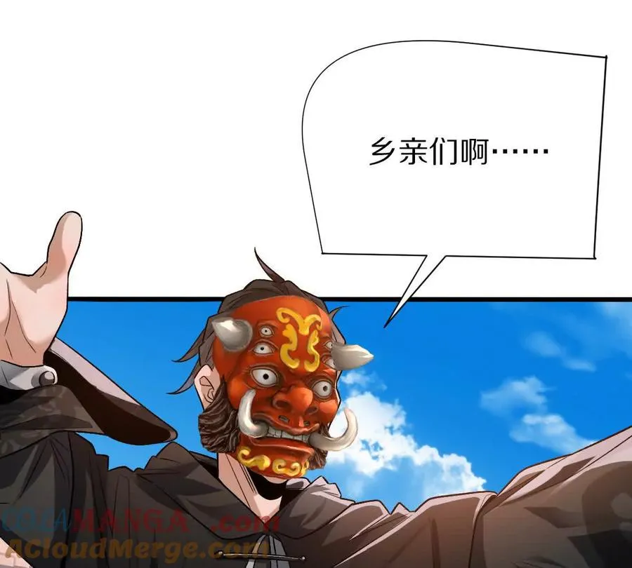 第73话：祭祀大典84