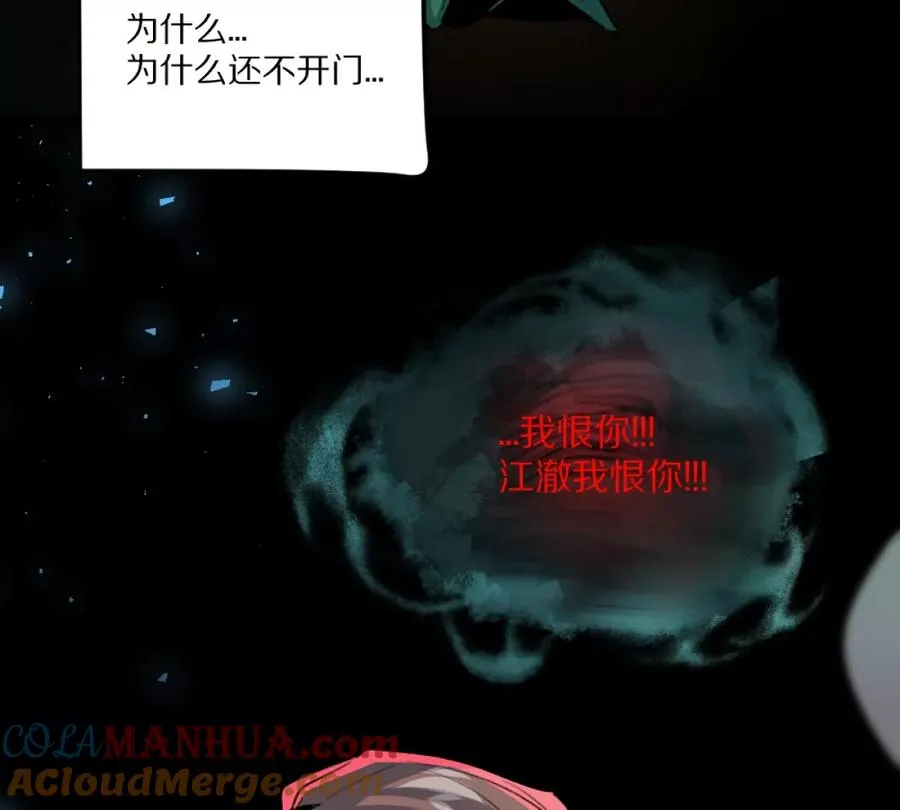 第5话：血夜的悲鸣24