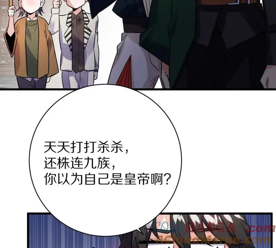 第89话：下战书80