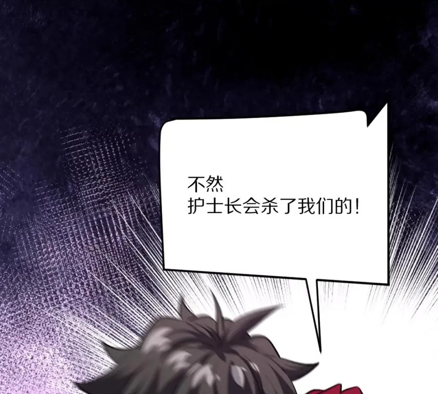 第5话：血夜的悲鸣57