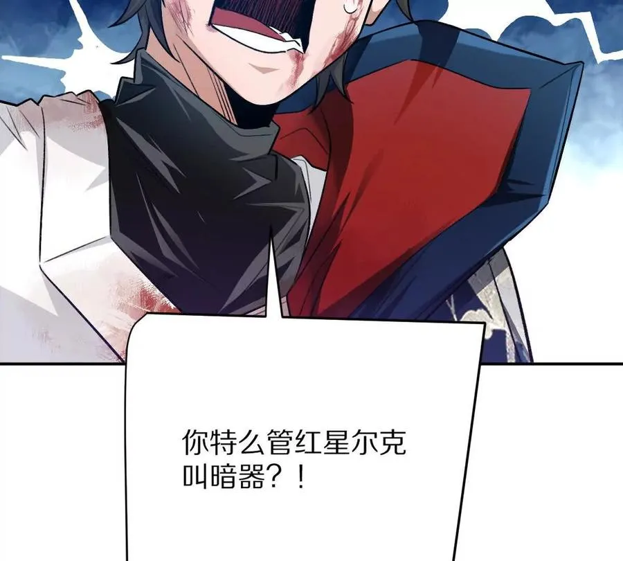 第49话：杀人暗器125