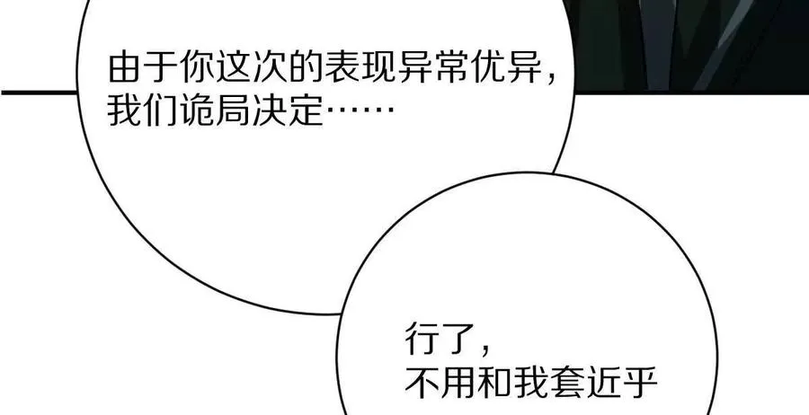第50话：到底谁才是反派！91