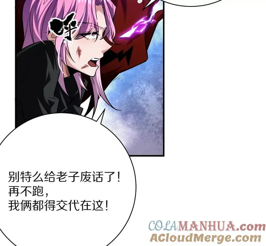 第33话：瞧把你能的76